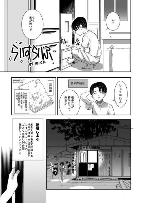 4月メガ恋無配 4月メガ恋無配