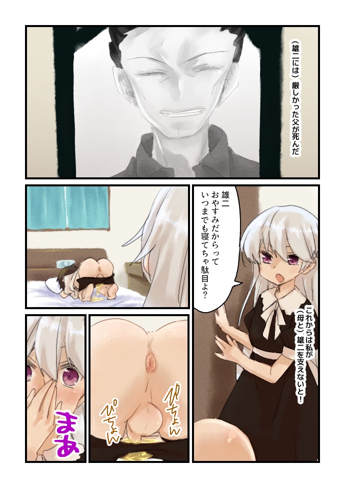 風見姉弟漫画 風見姉弟漫画