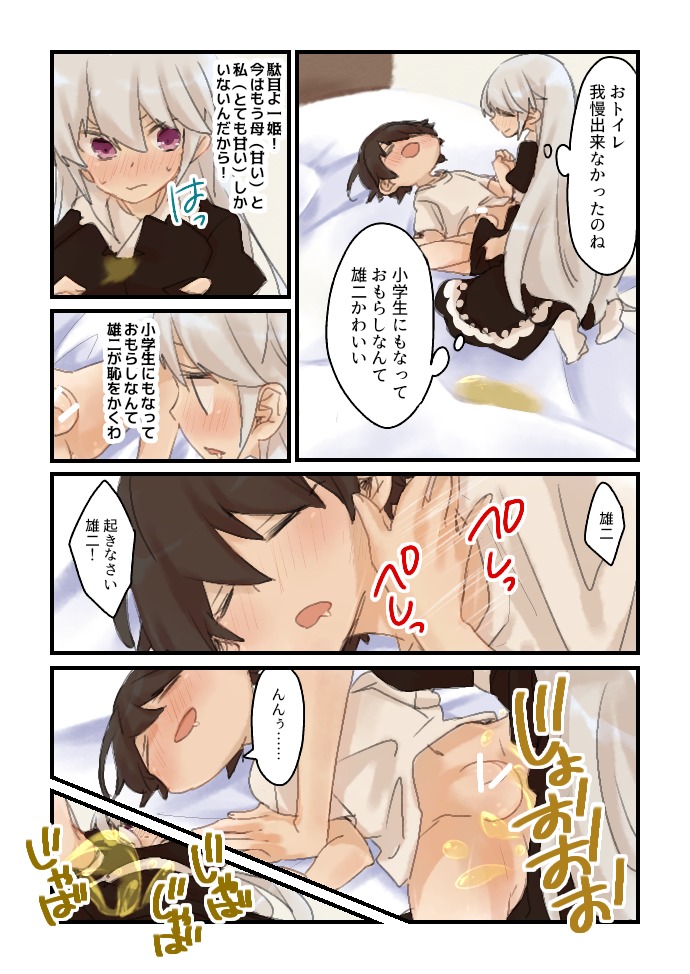 風見姉弟漫画 風見姉弟漫画