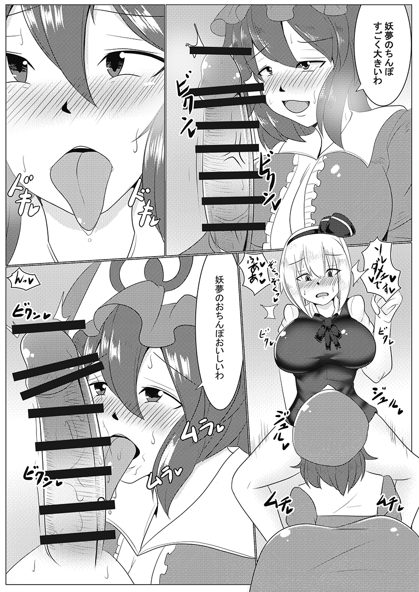 ニワシのオセワ