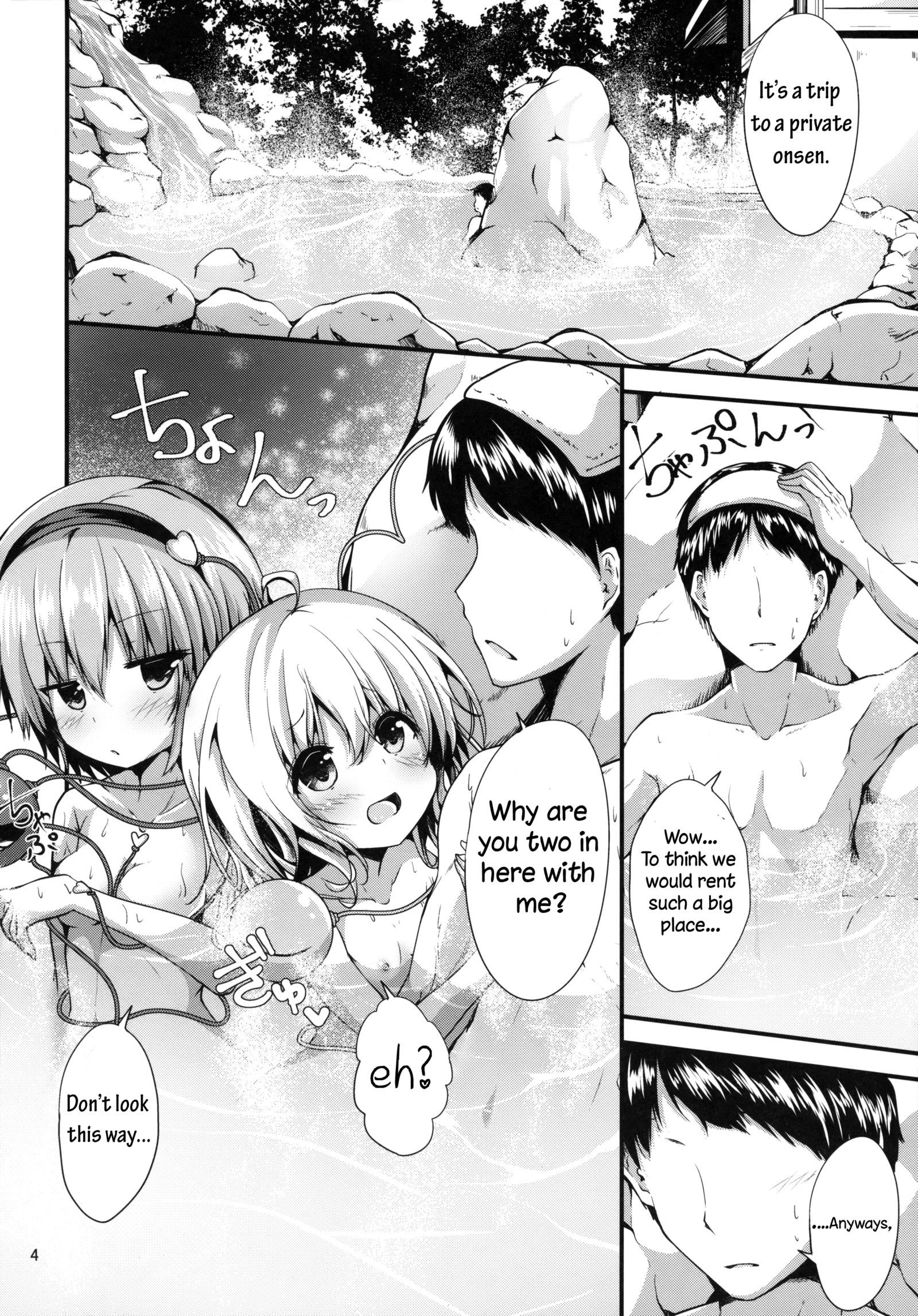 コメイジユケムリ物語