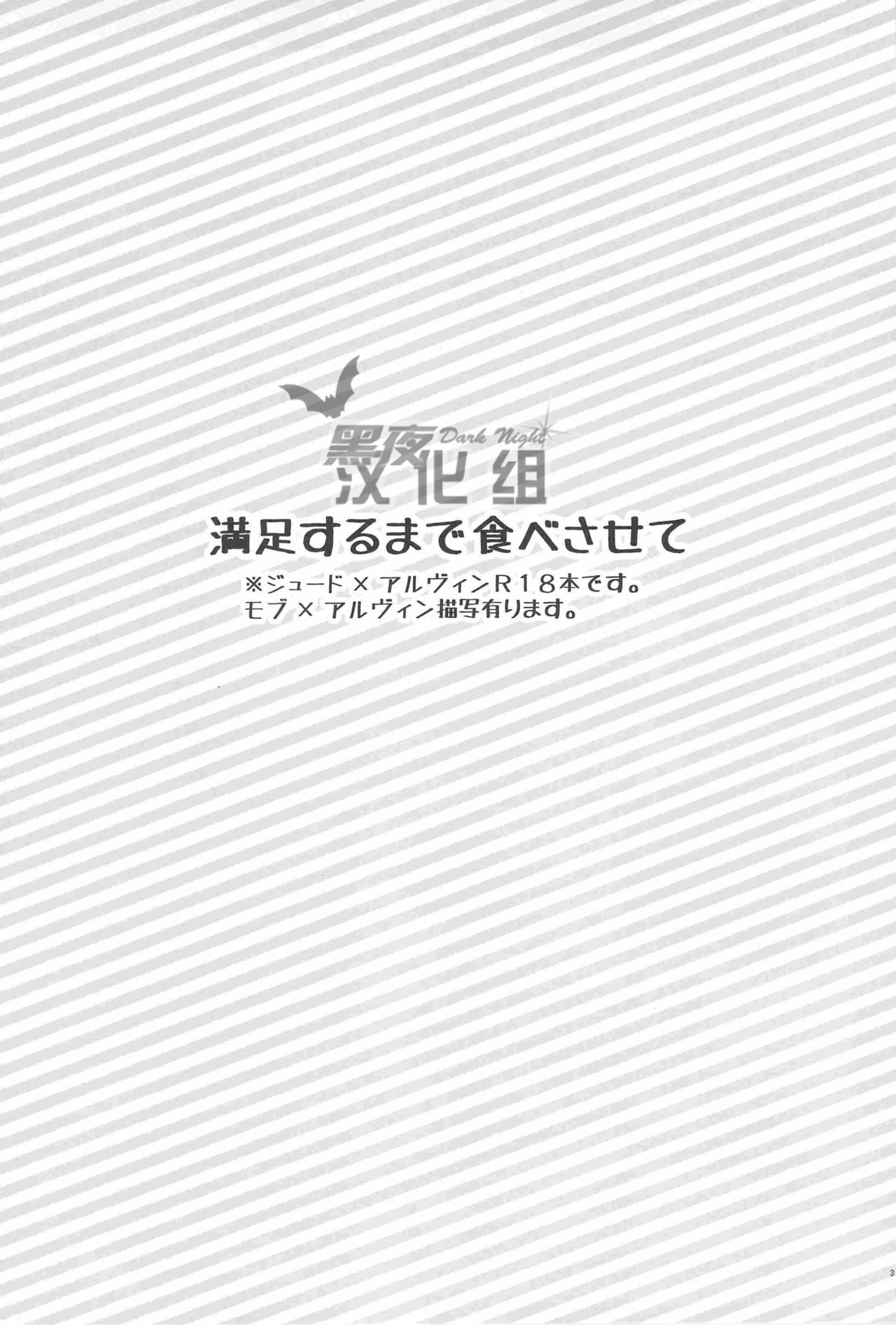 まんぞくするがたべさせてを作った|让你吃到饱是止