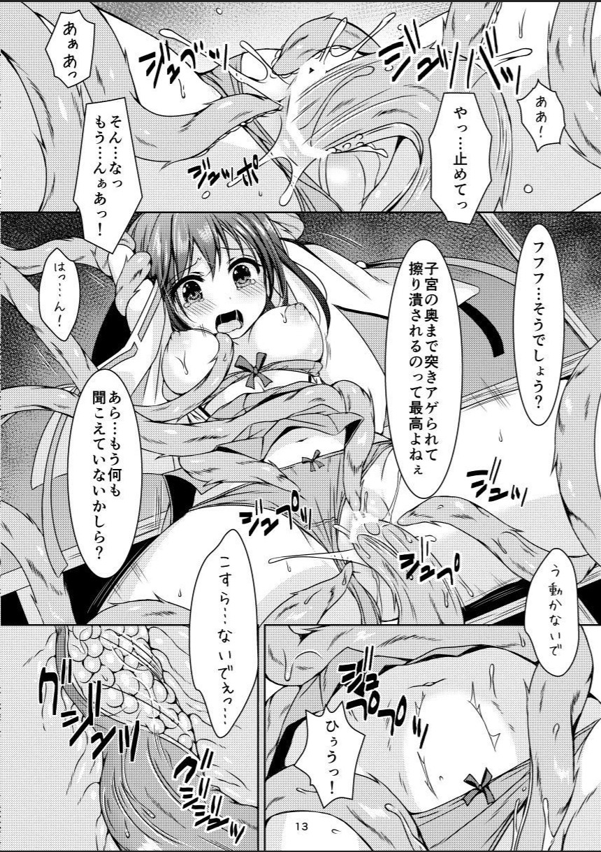 たねしずめの巫女柿の囲碁〜食州ぜっちょう〜