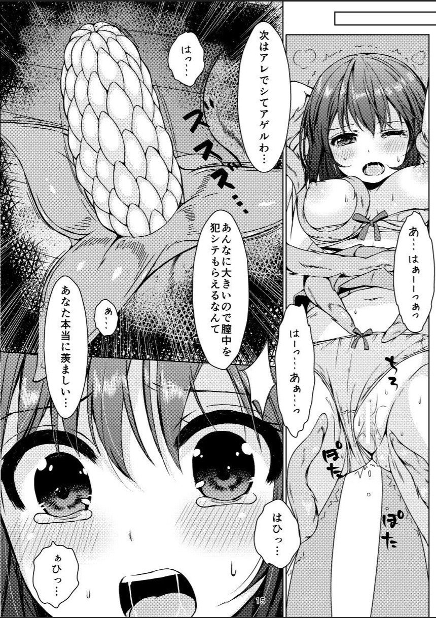 たねしずめの巫女柿の囲碁〜食州ぜっちょう〜 たねしずめの巫女柿の囲碁〜食州ぜっちょう〜