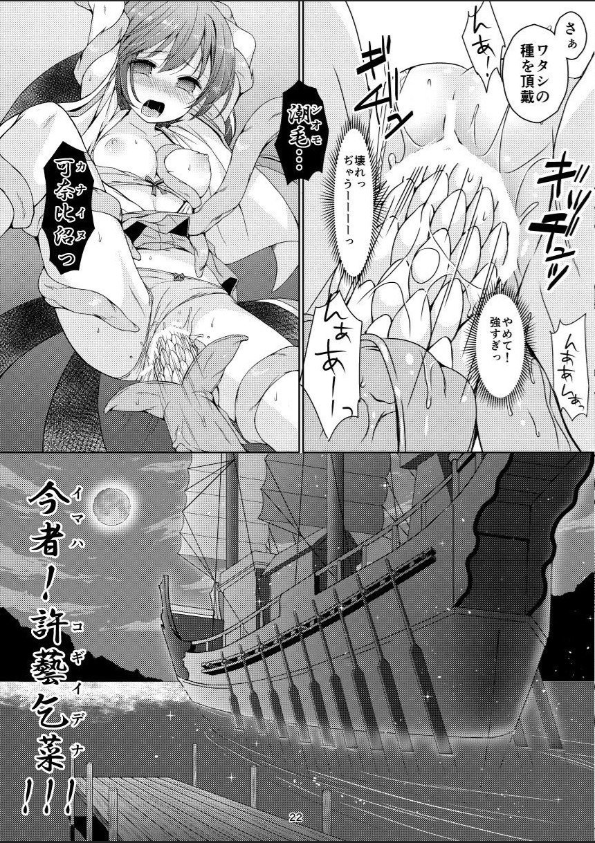 たねしずめの巫女柿の囲碁〜食州ぜっちょう〜 たねしずめの巫女柿の囲碁〜食州ぜっちょう〜