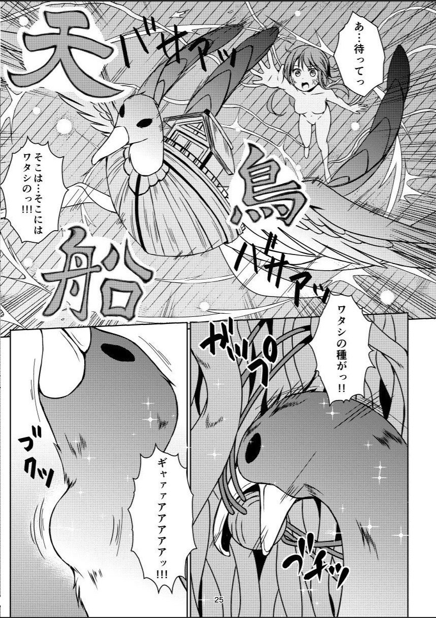 たねしずめの巫女柿の囲碁〜食州ぜっちょう〜 たねしずめの巫女柿の囲碁〜食州ぜっちょう〜