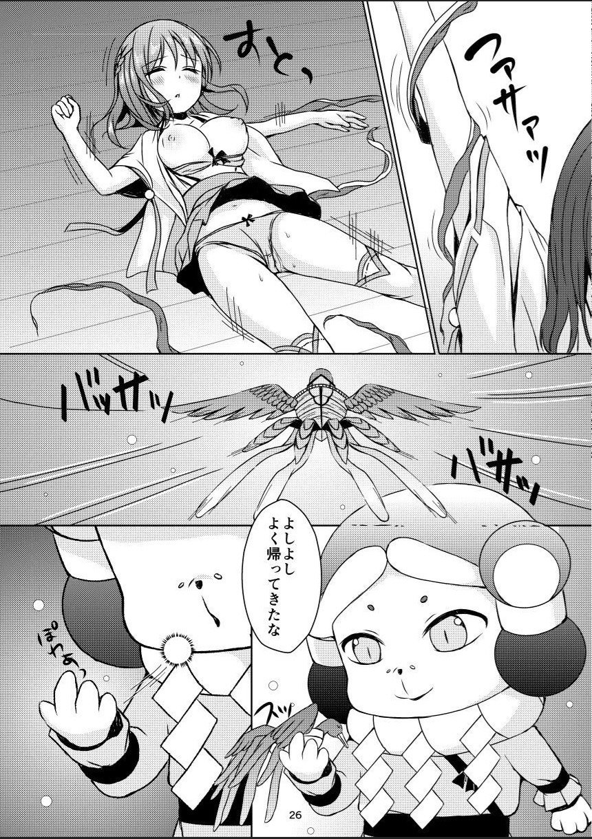 たねしずめの巫女柿の囲碁〜食州ぜっちょう〜 たねしずめの巫女柿の囲碁〜食州ぜっちょう〜
