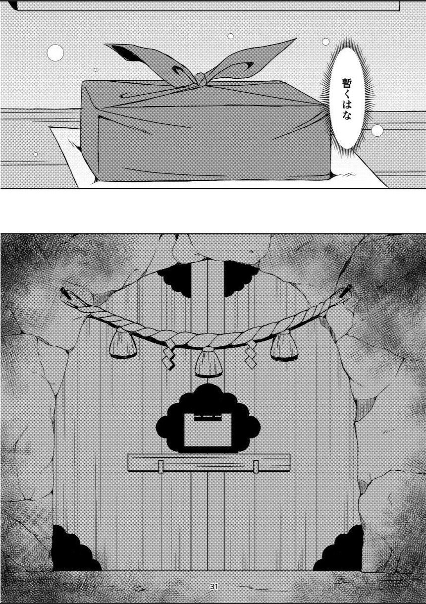 たねしずめの巫女柿の囲碁〜食州ぜっちょう〜 たねしずめの巫女柿の囲碁〜食州ぜっちょう〜