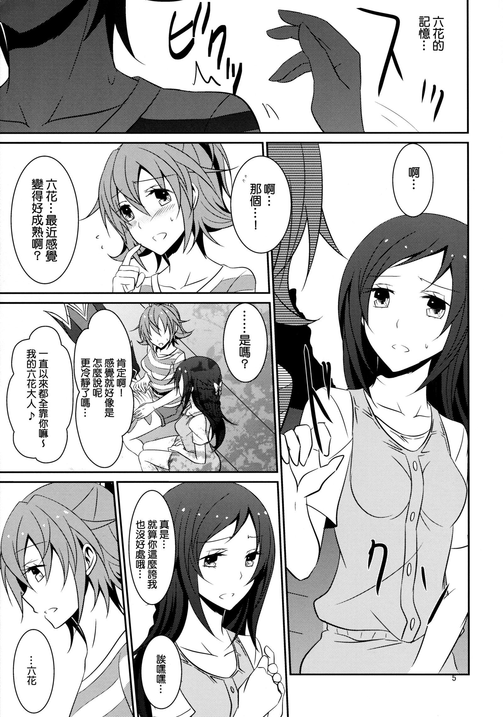 再生