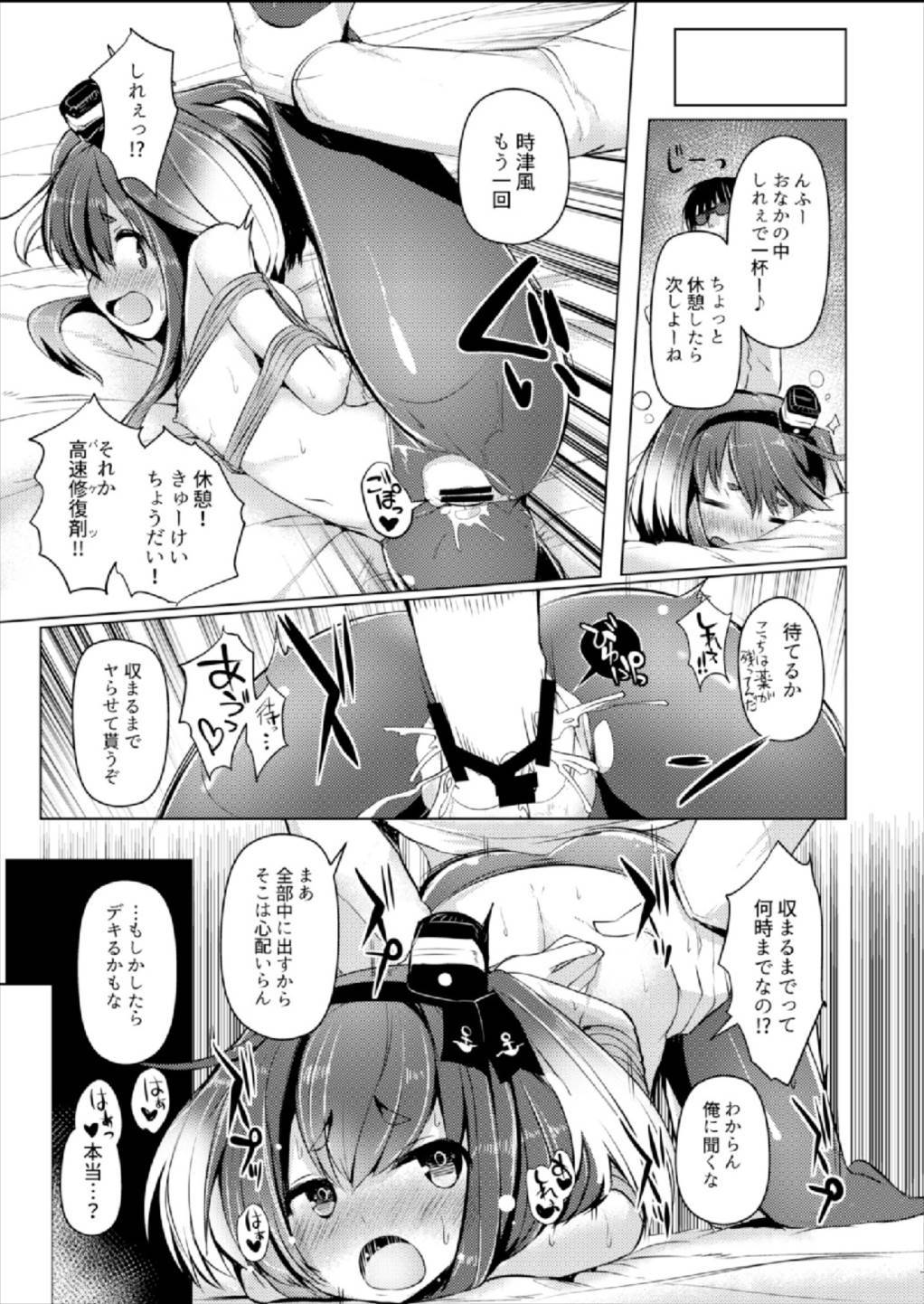 時津風から一所に