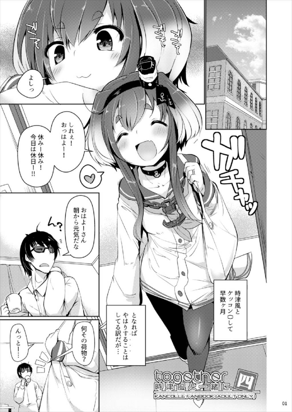 時津風から一所に