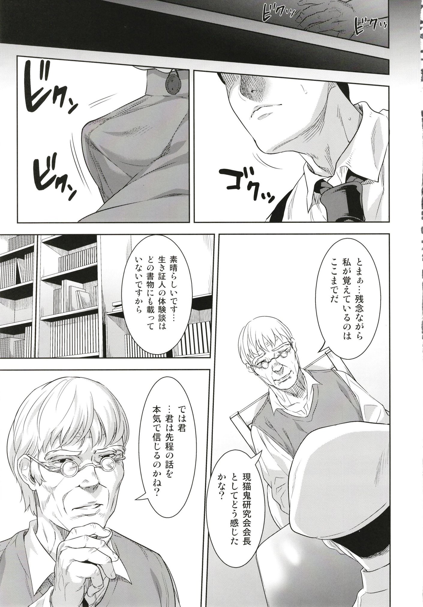 猫が北儀 猫が北儀