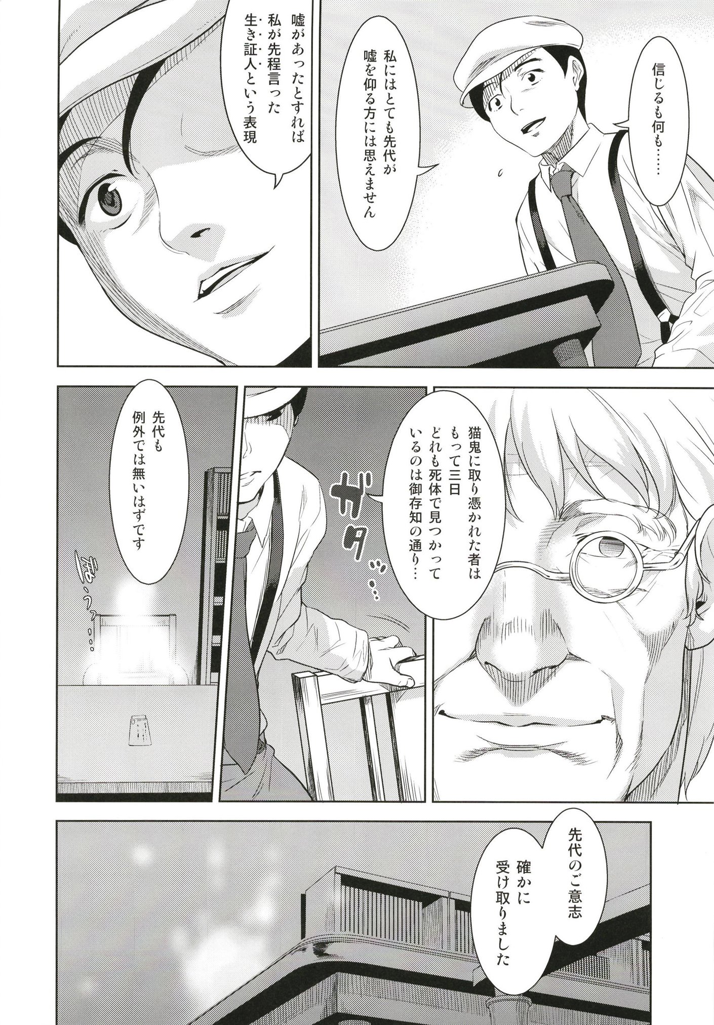 猫が北儀 猫が北儀