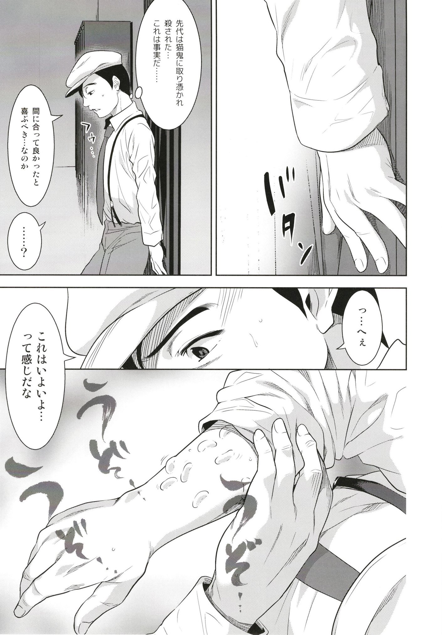 猫が北儀 猫が北儀