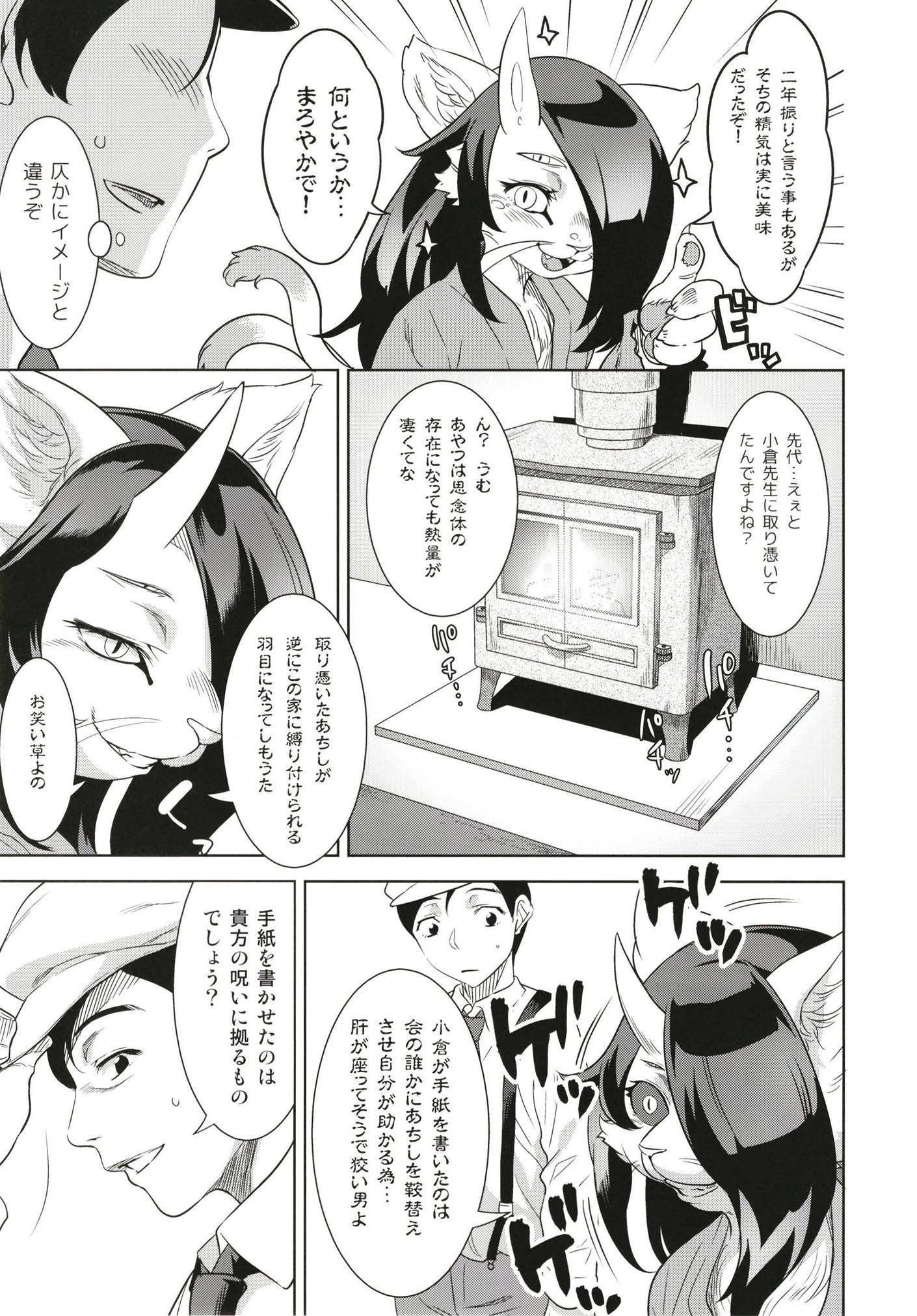 猫が北儀 猫が北儀