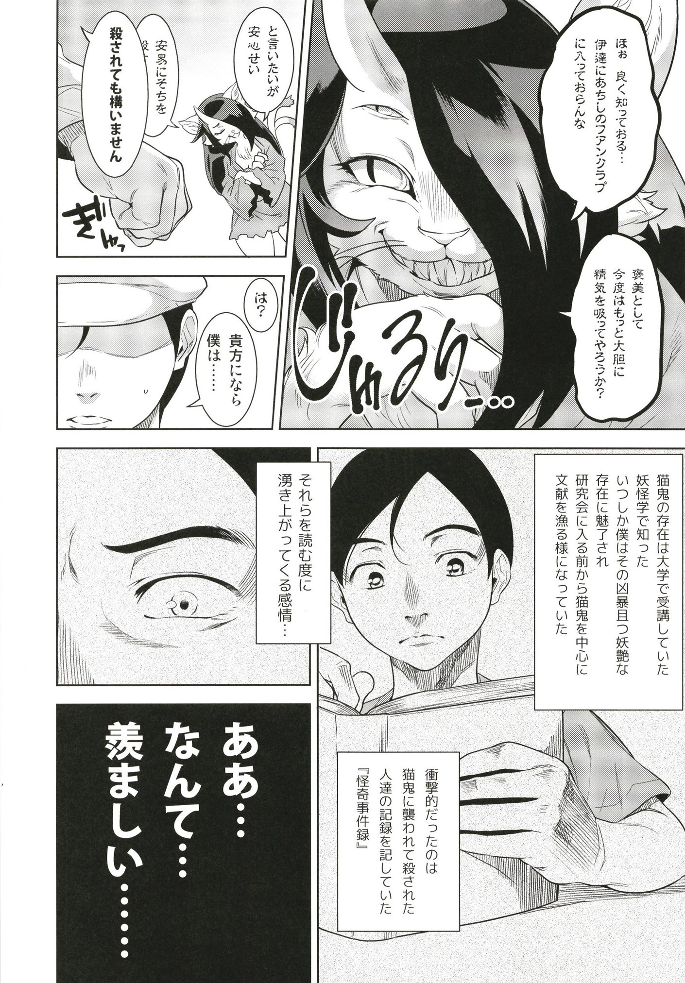 猫が北儀 猫が北儀