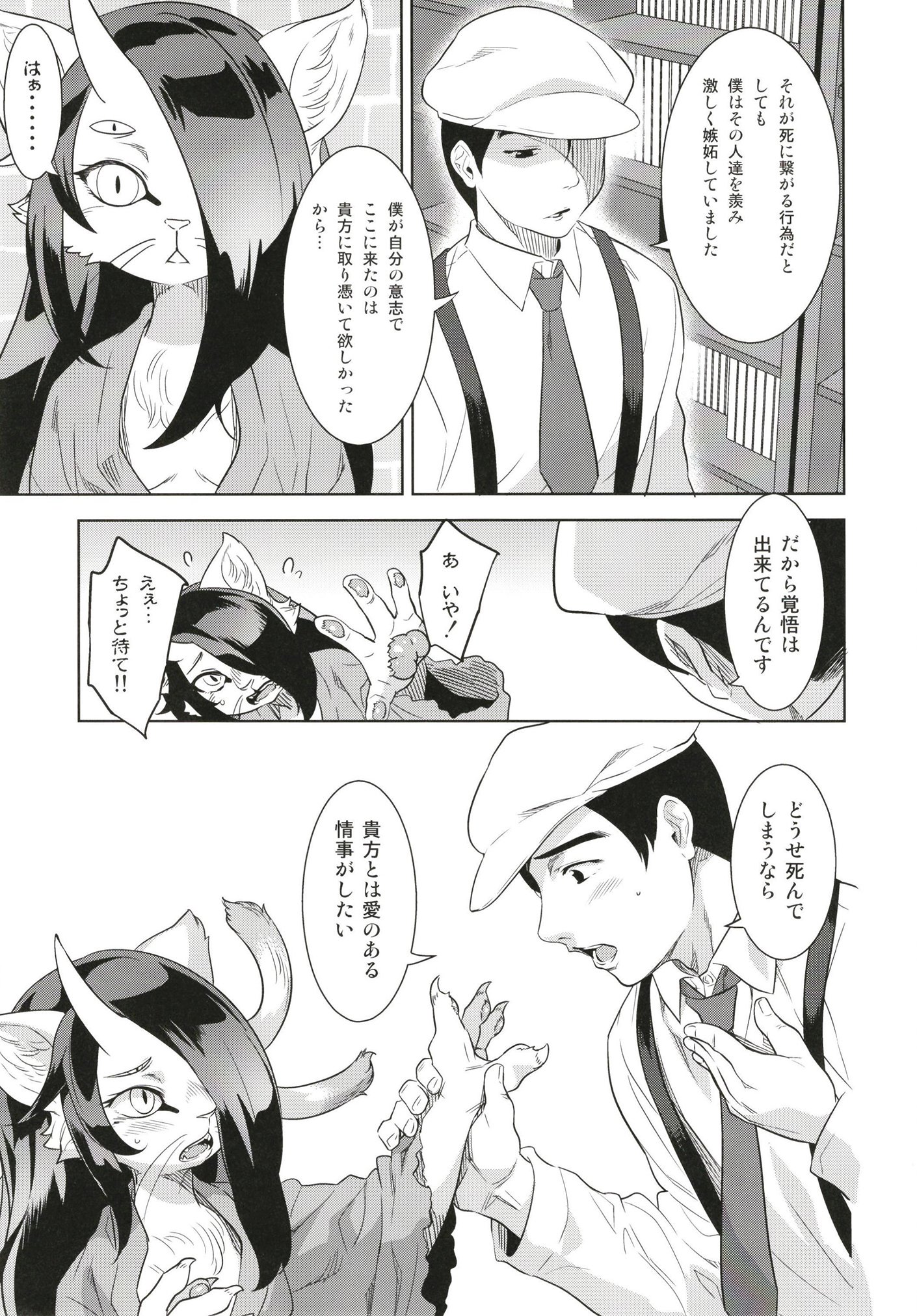 猫が北儀 猫が北儀