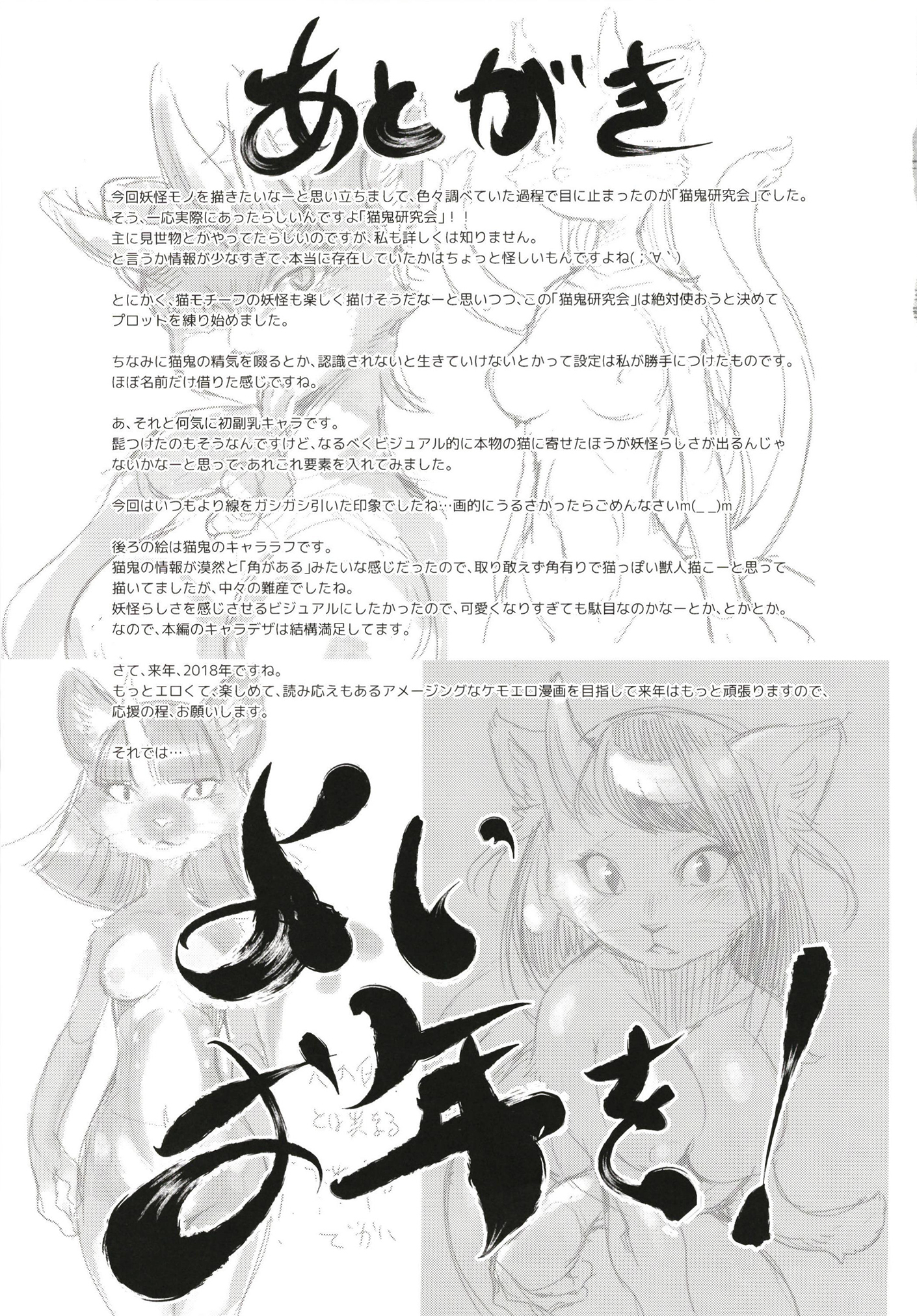 猫が北儀 猫が北儀