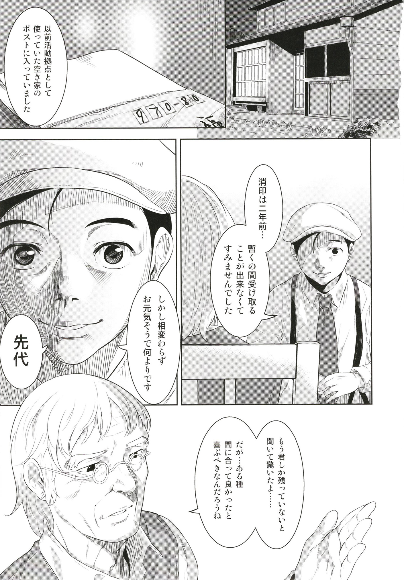 猫が北儀 猫が北儀