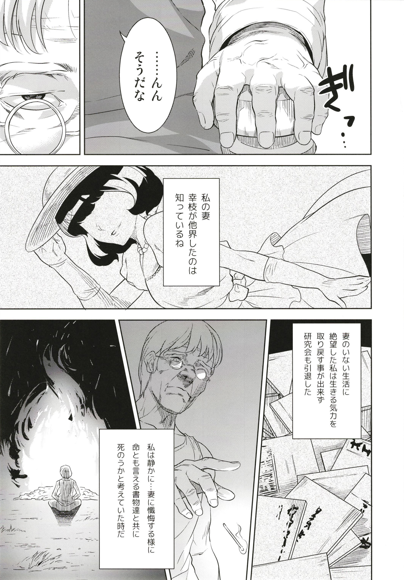 猫が北儀 猫が北儀