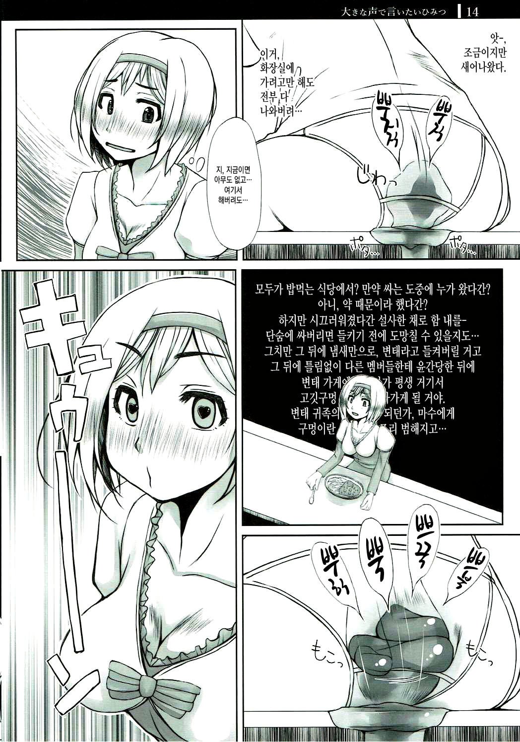 おきなこうでいいいたいひみつ