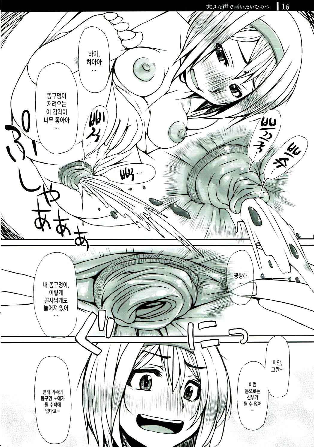 おきなこうでいいいたいひみつ