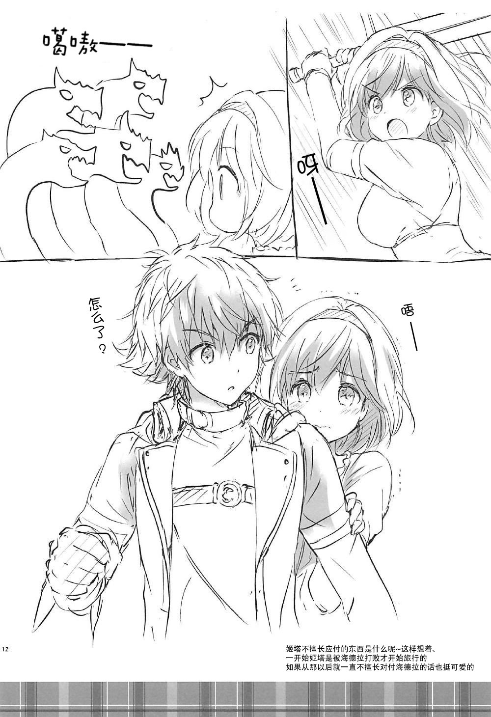 ヒミツのタカラバコ