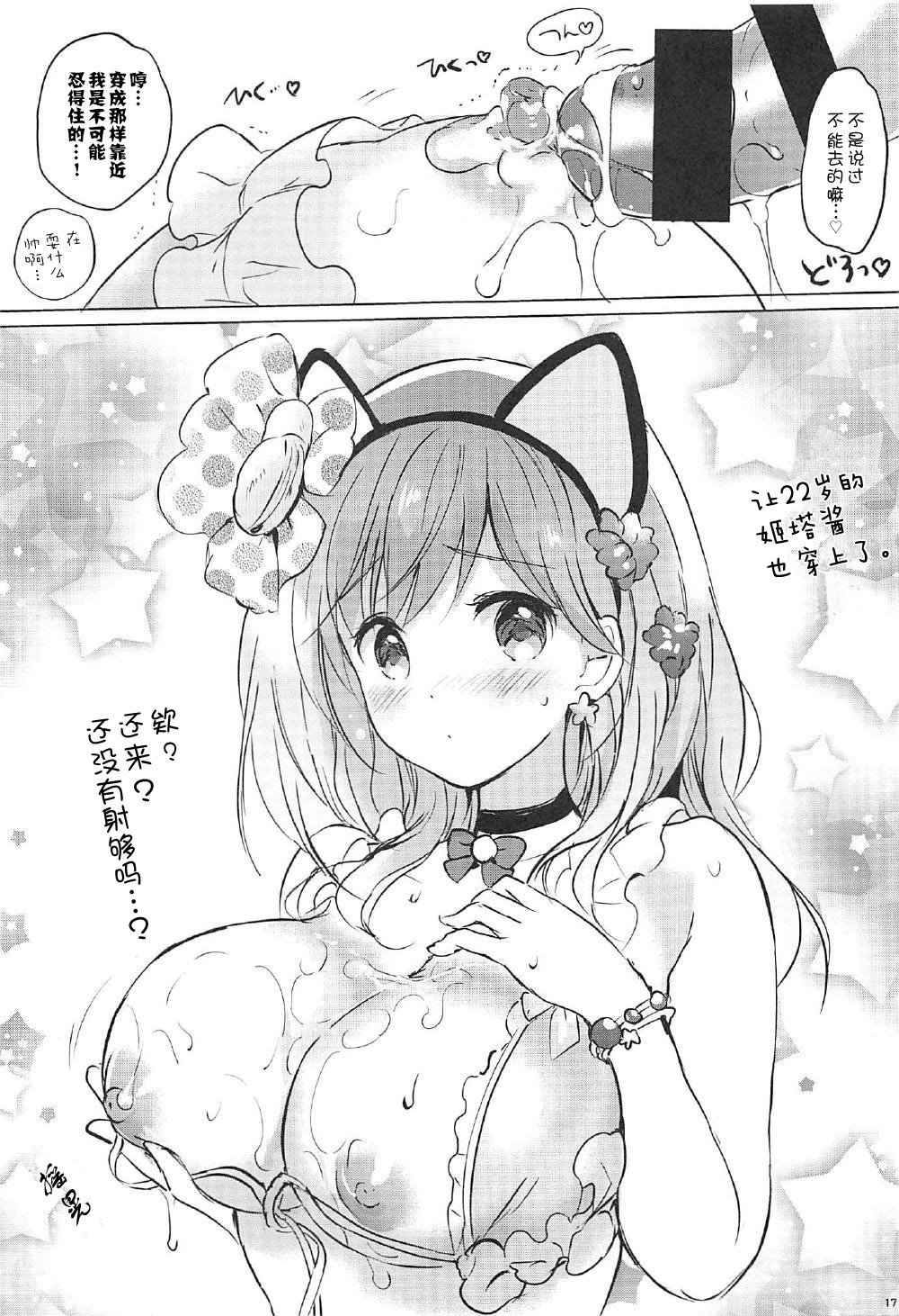 ヒミツのタカラバコ