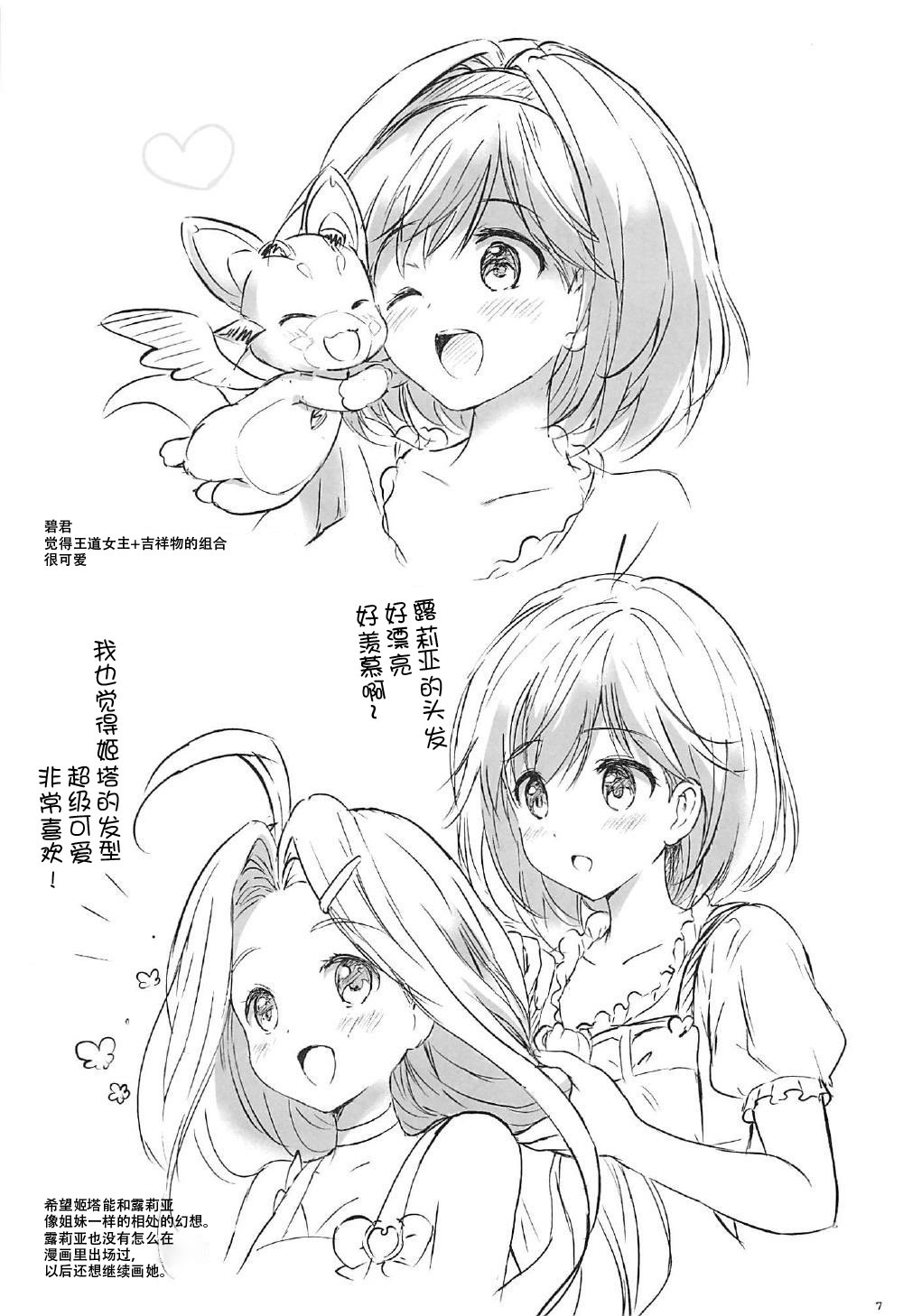 ヒミツのタカラバコ
