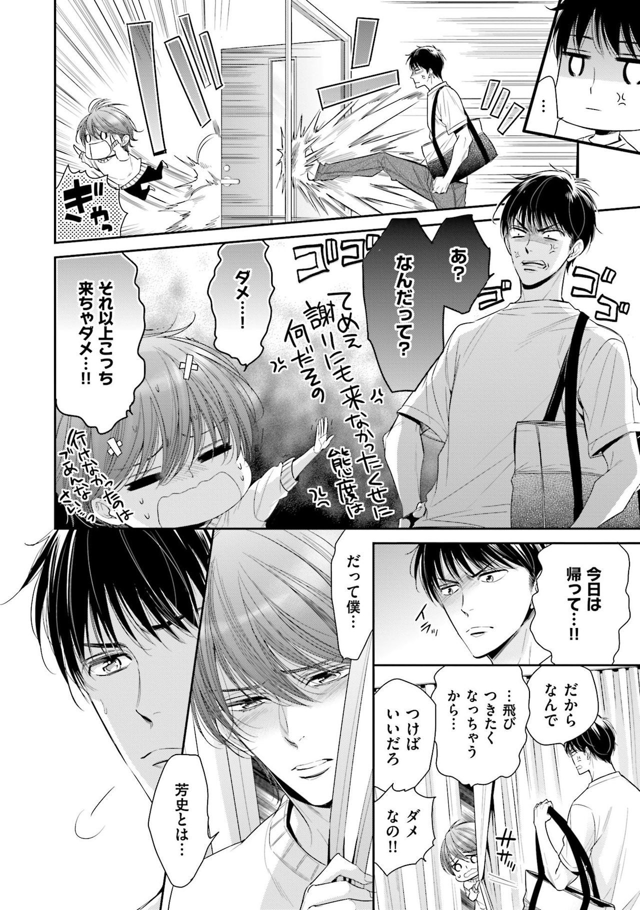 同人にかんじて