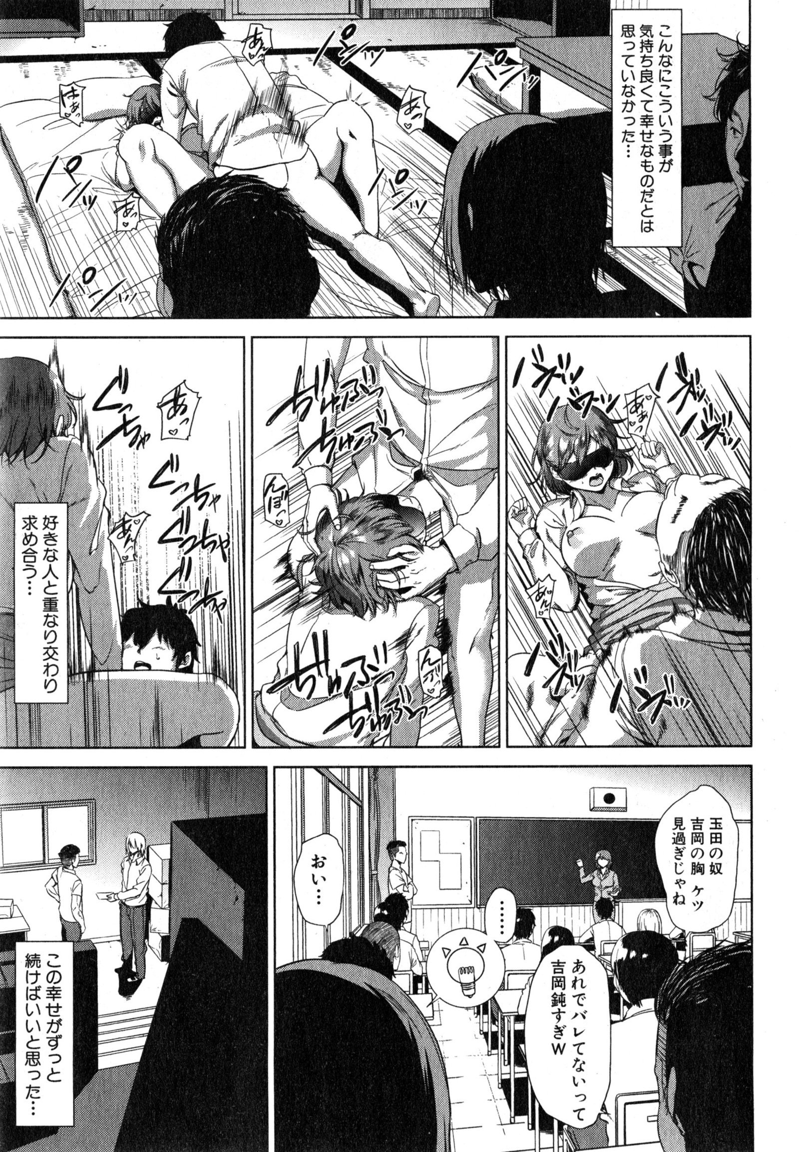 ふみはずし。吉岡奈々編