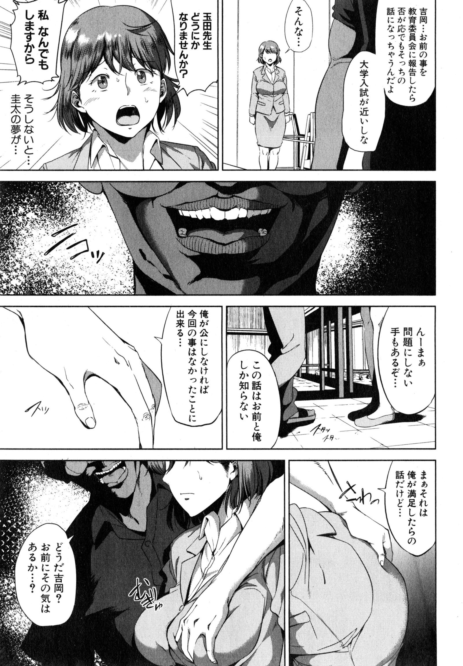 ふみはずし。吉岡奈々編