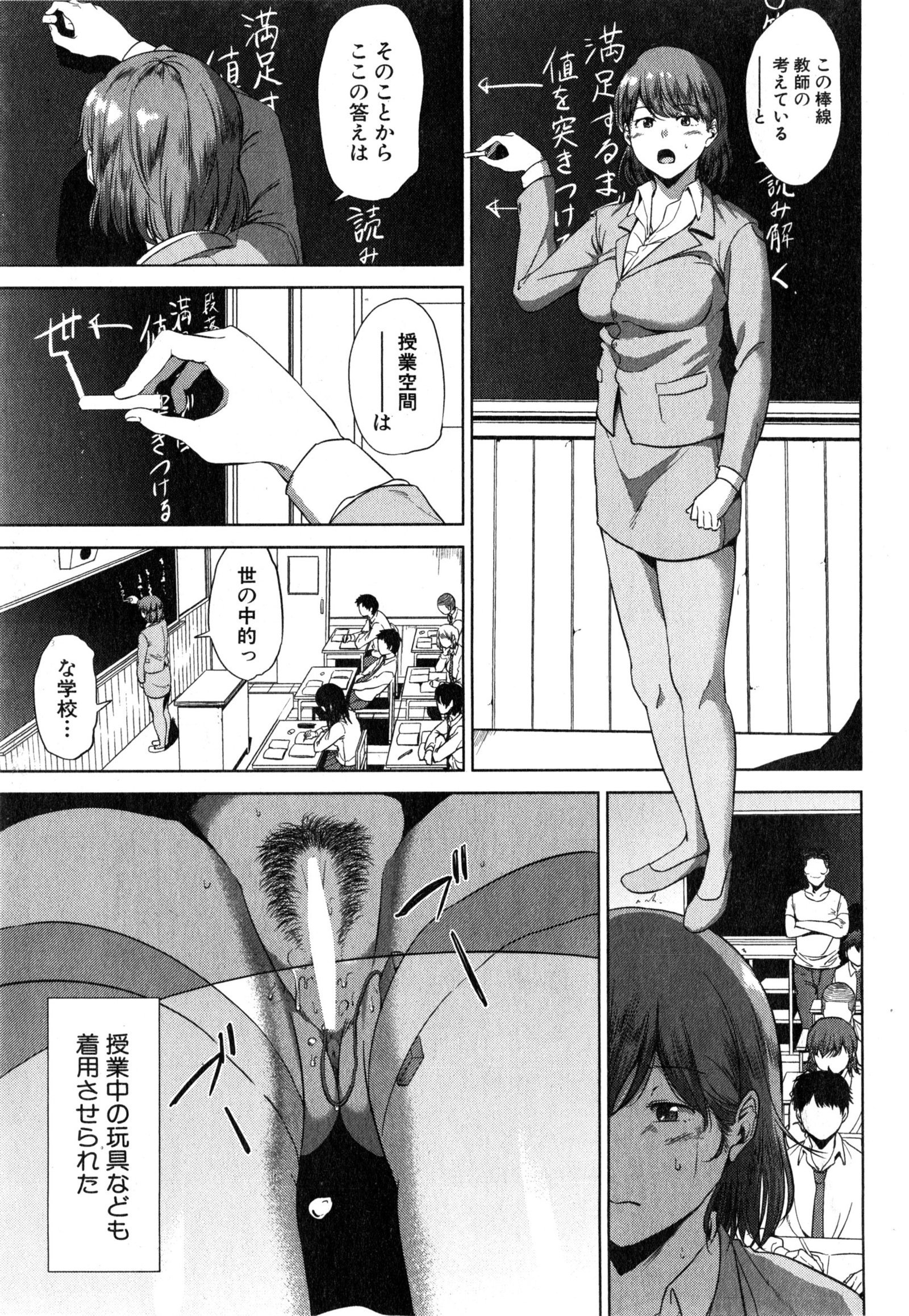 ふみはずし。吉岡奈々編