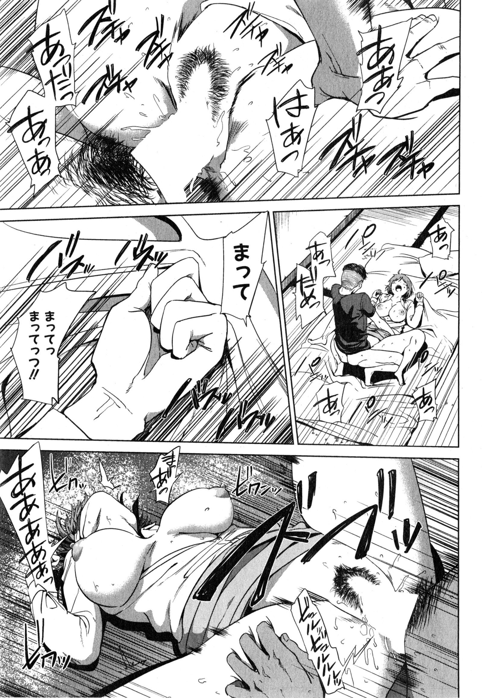 ふみはずし。吉岡奈々編