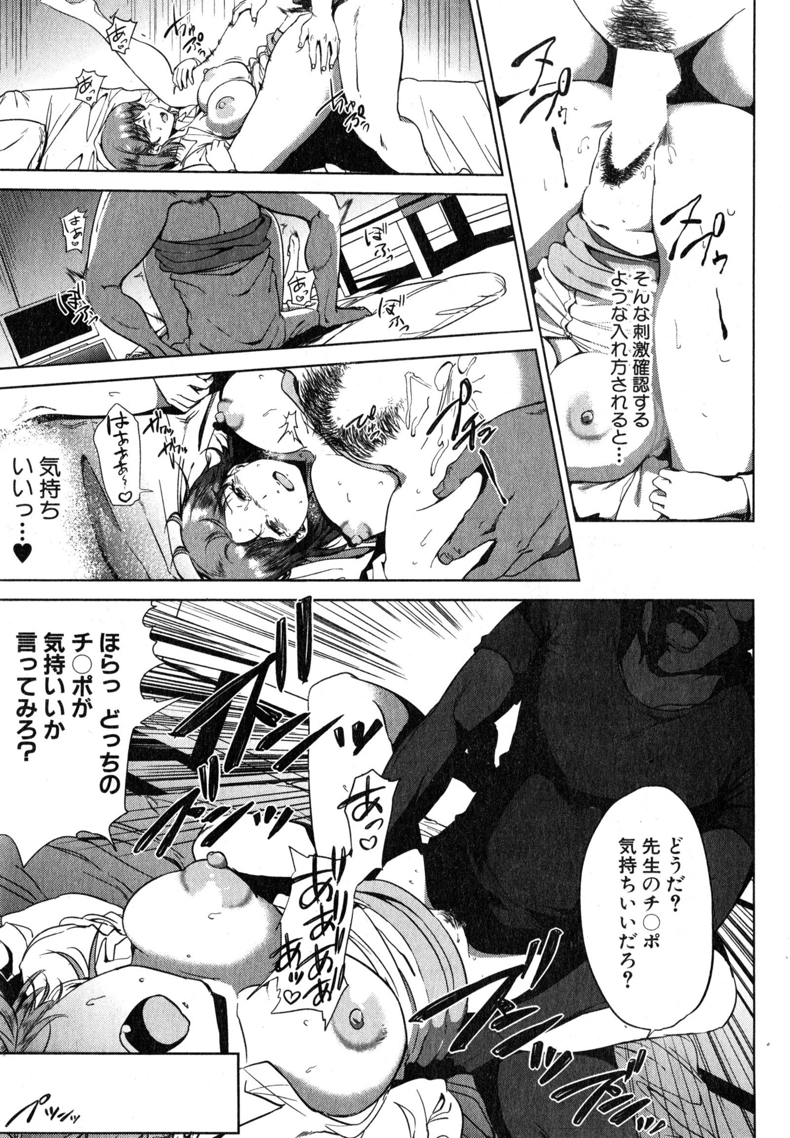 ふみはずし。吉岡奈々編
