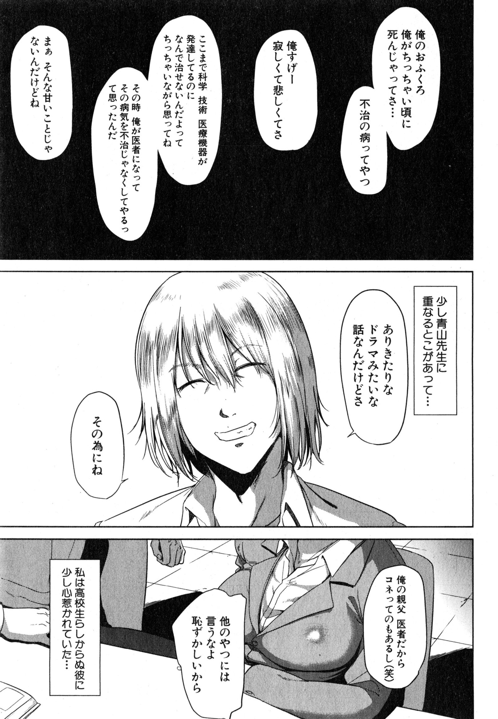 ふみはずし。吉岡奈々編