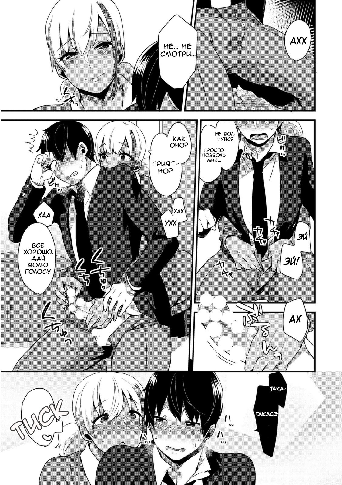 Josou Kurogal Mama Danshi
