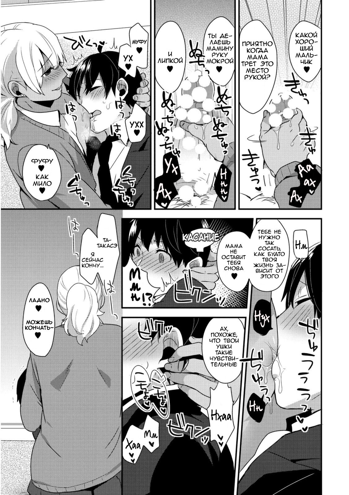 Josou Kurogal Mama Danshi