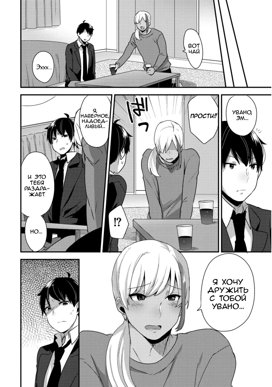 Josou Kurogal Mama Danshi