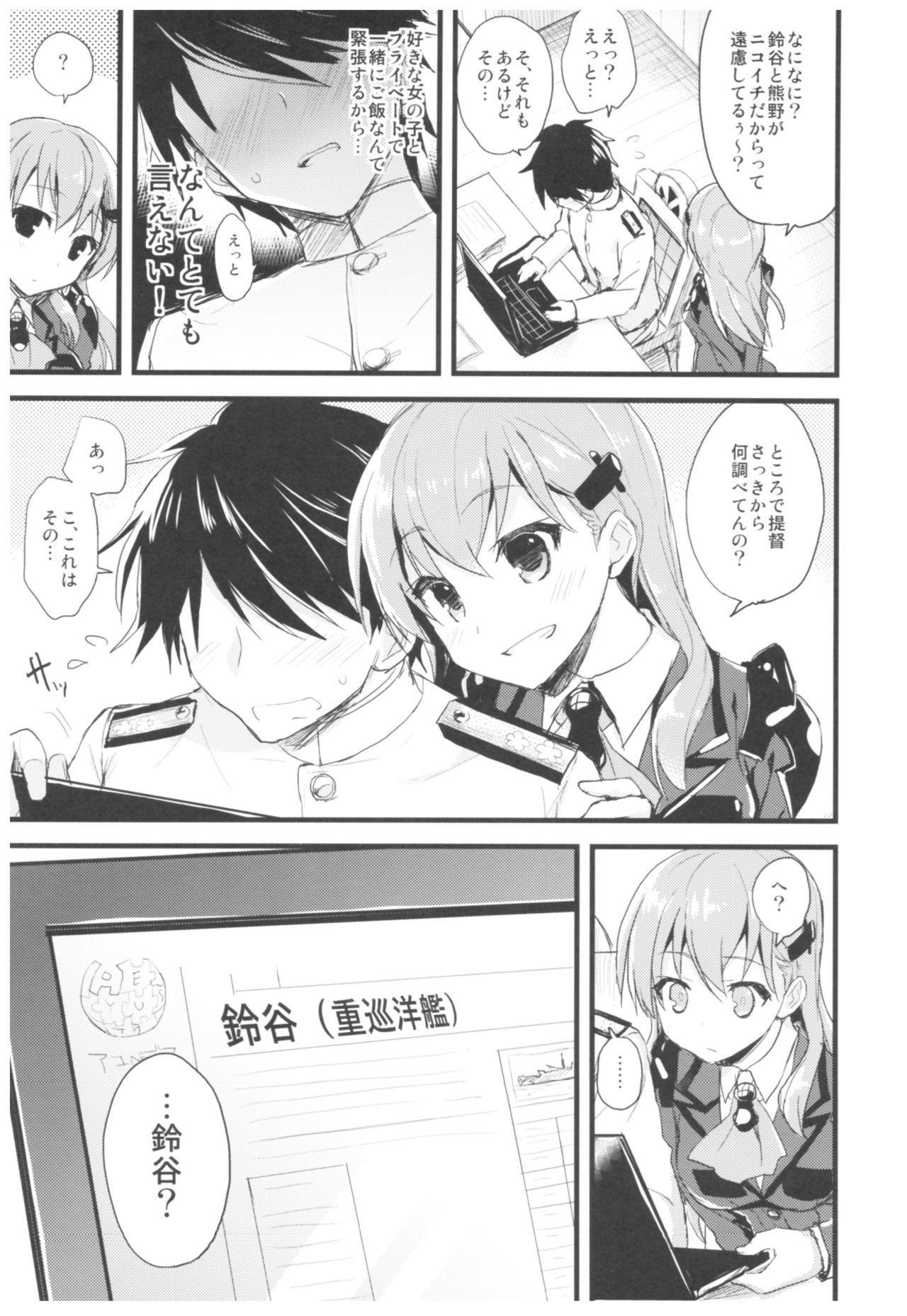 --.-- -..-- ---- --- ..--- AYUColle Ni AYUEST KanColle Soushuuhen II