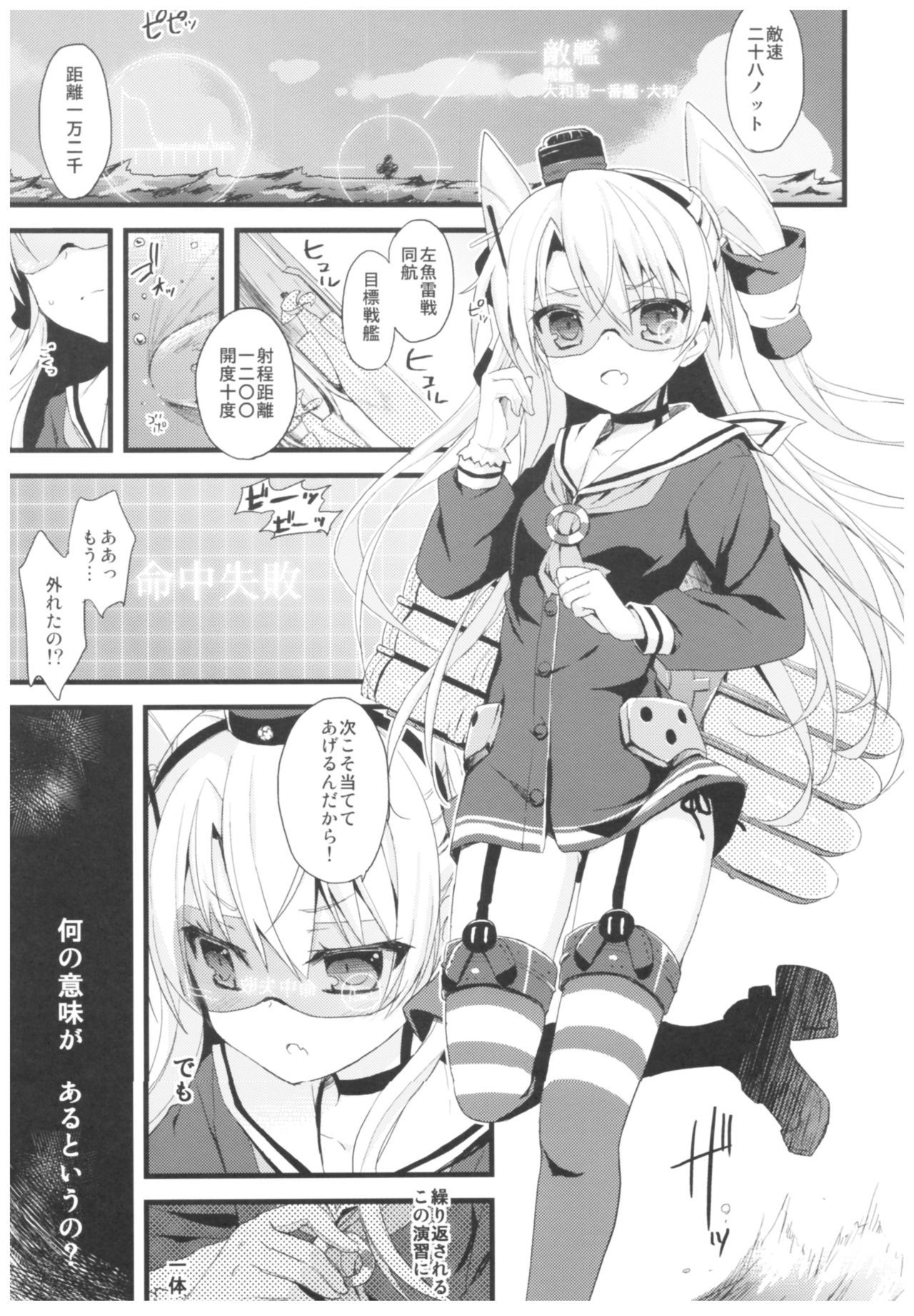 --.-- -..-- ---- --- ..--- AYUColle Ni AYUEST KanColle Soushuuhen II