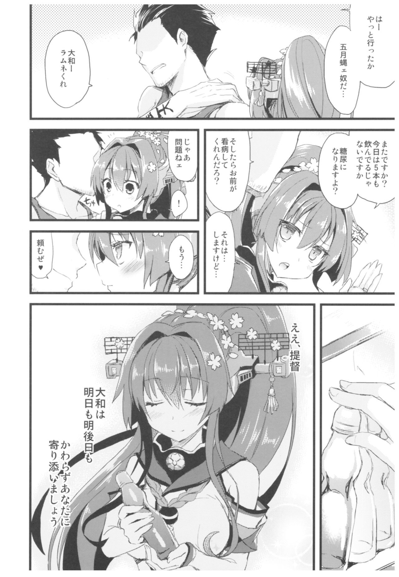 --.-- -..-- ---- --- ..--- AYUColle Ni AYUEST KanColle Soushuuhen II