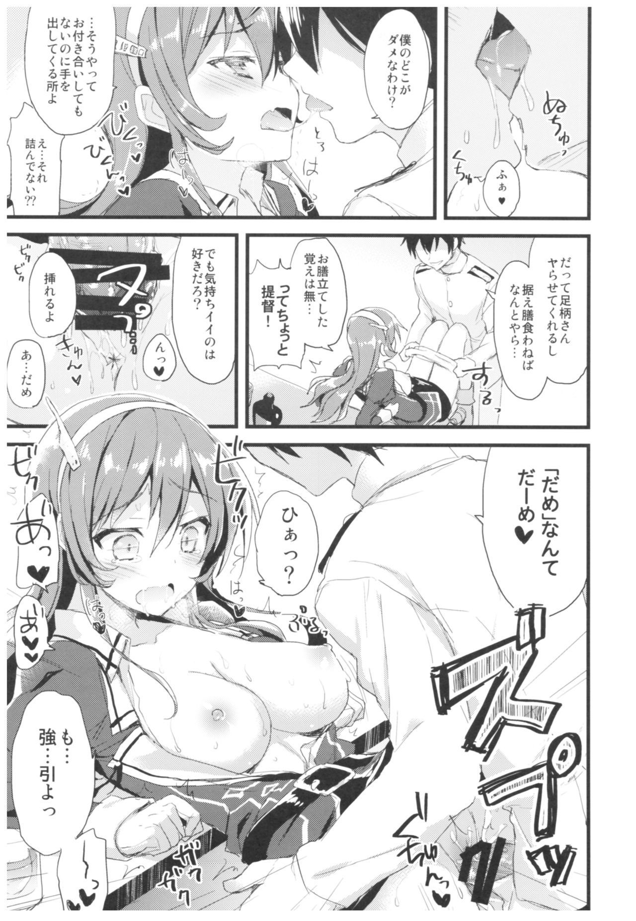 --.-- -..-- ---- --- ..--- AYUColle Ni AYUEST KanColle Soushuuhen II