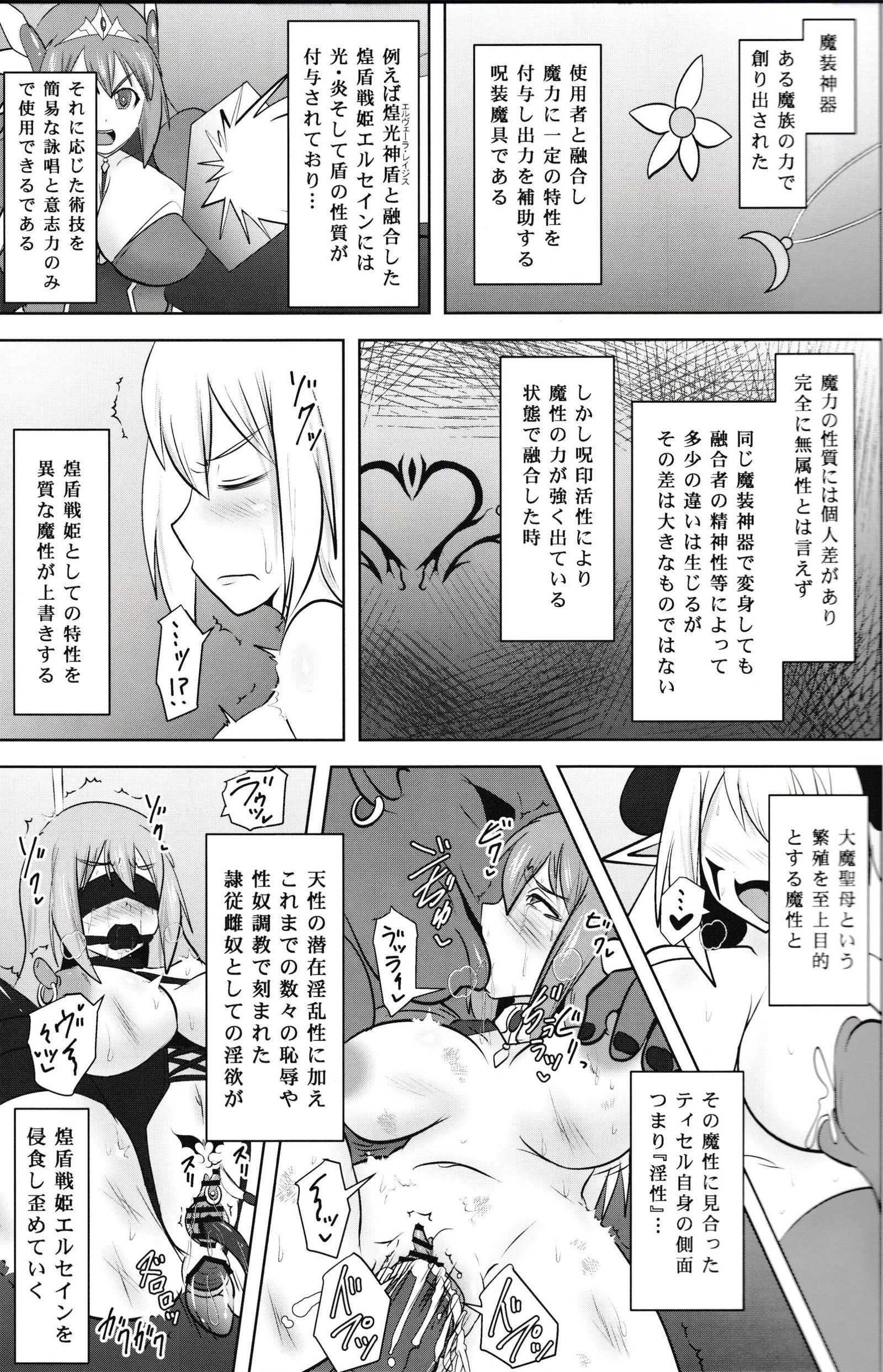 Raygis ValicessElsain「FalltoLewdSlaveValicess」