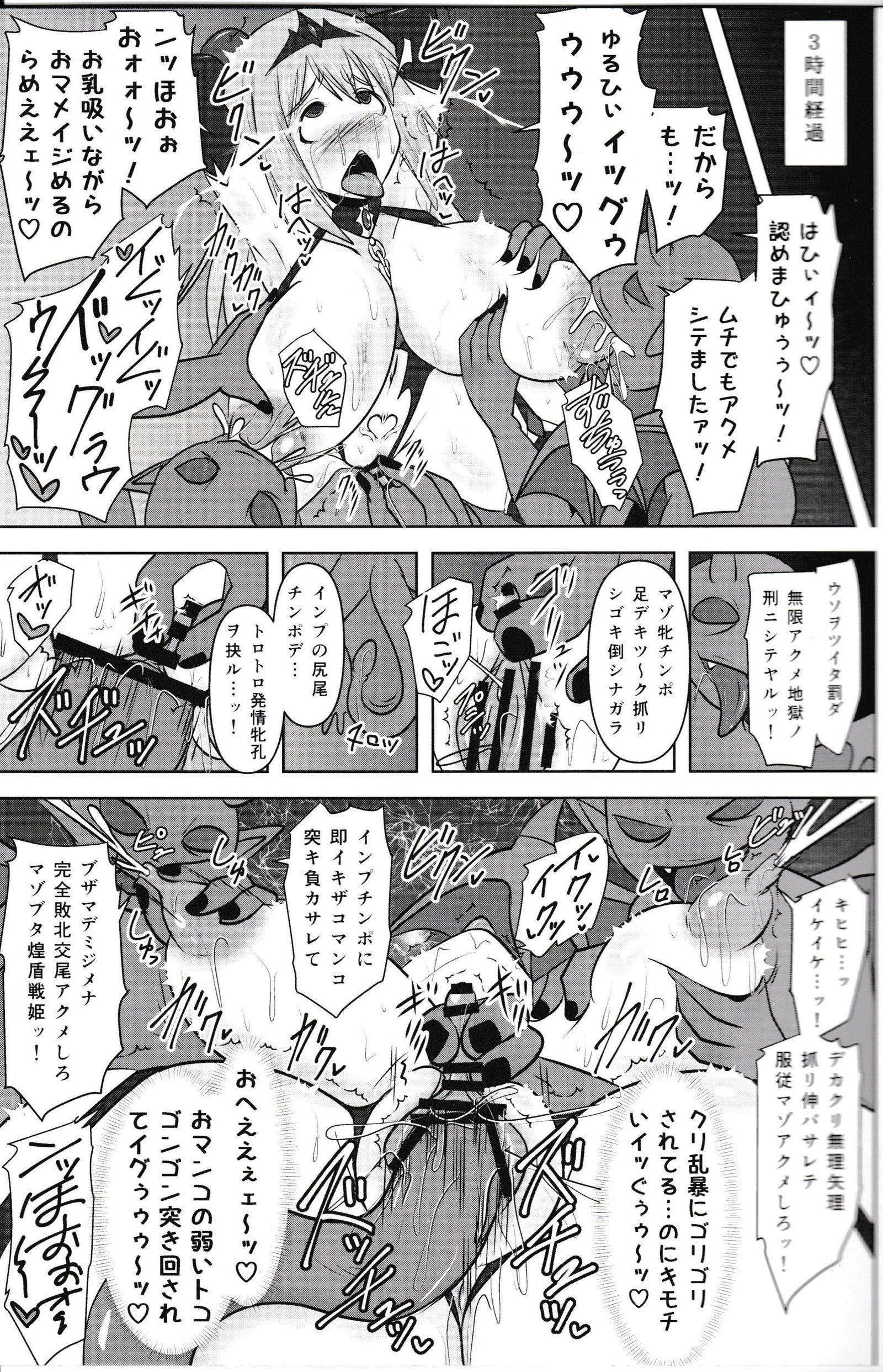 Raygis ValicessElsain「FalltoLewdSlaveValicess」