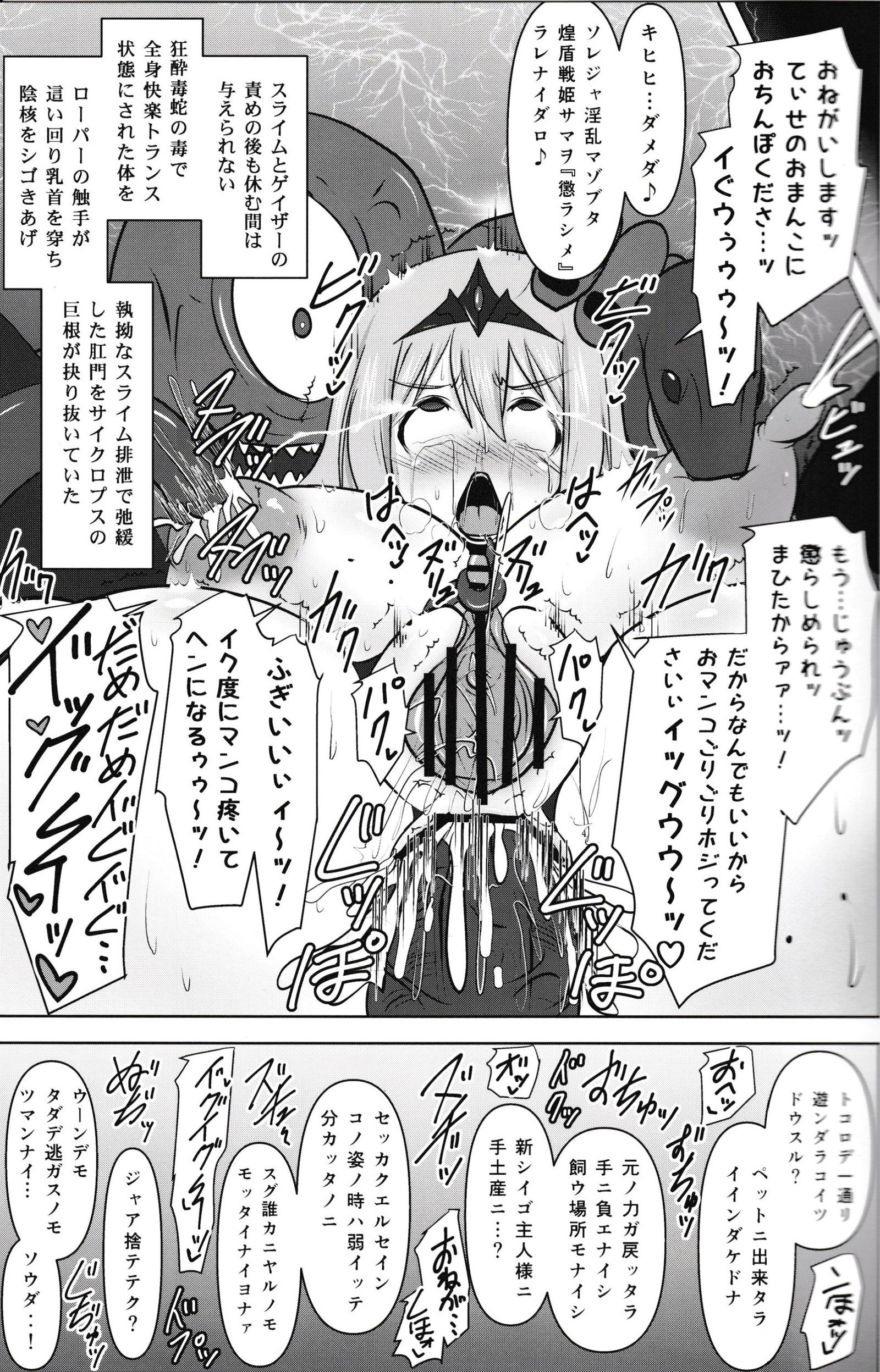 Raygis ValicessElsain「FalltoLewdSlaveValicess」