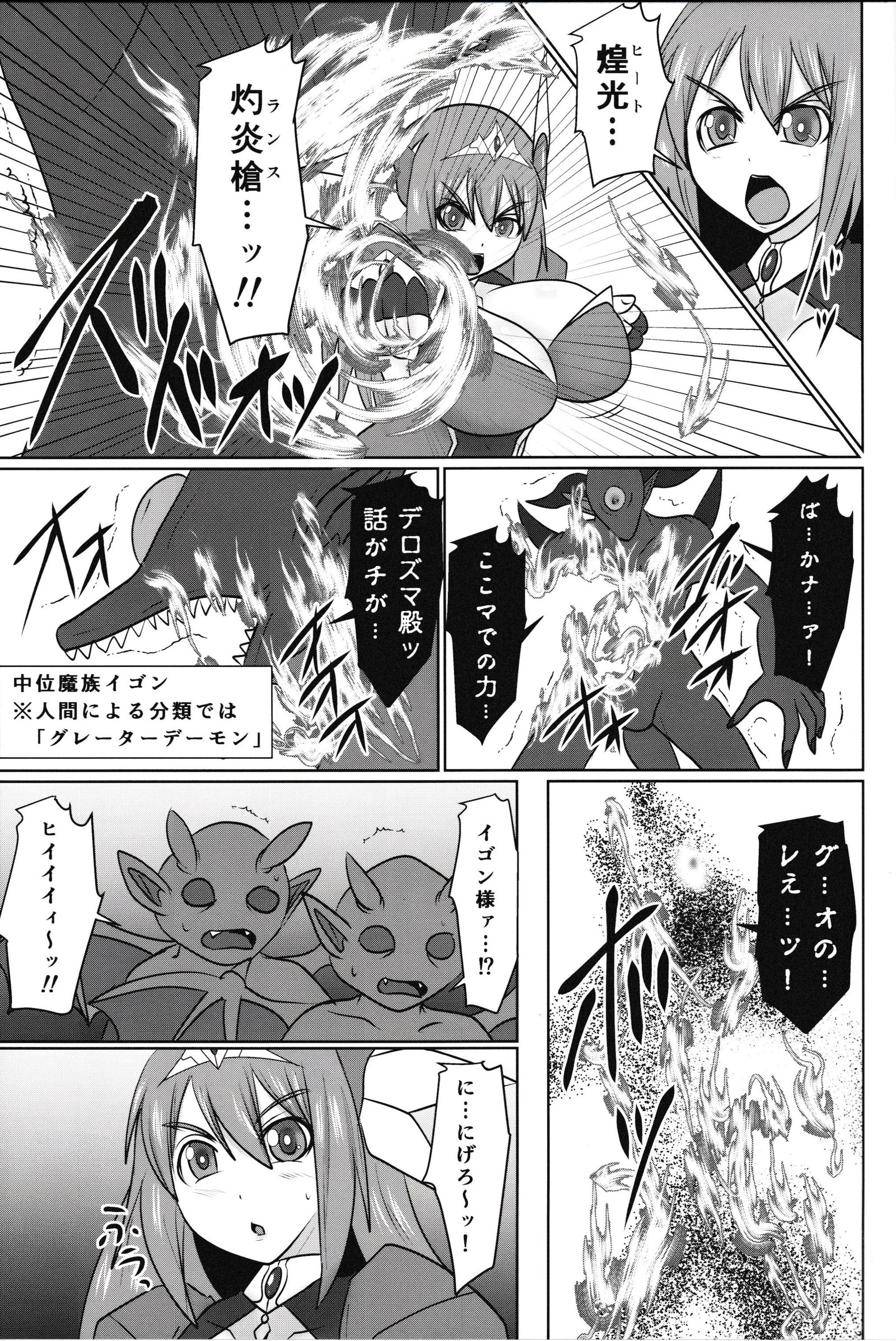 Raygis ValicessElsain「FalltoLewdSlaveValicess」