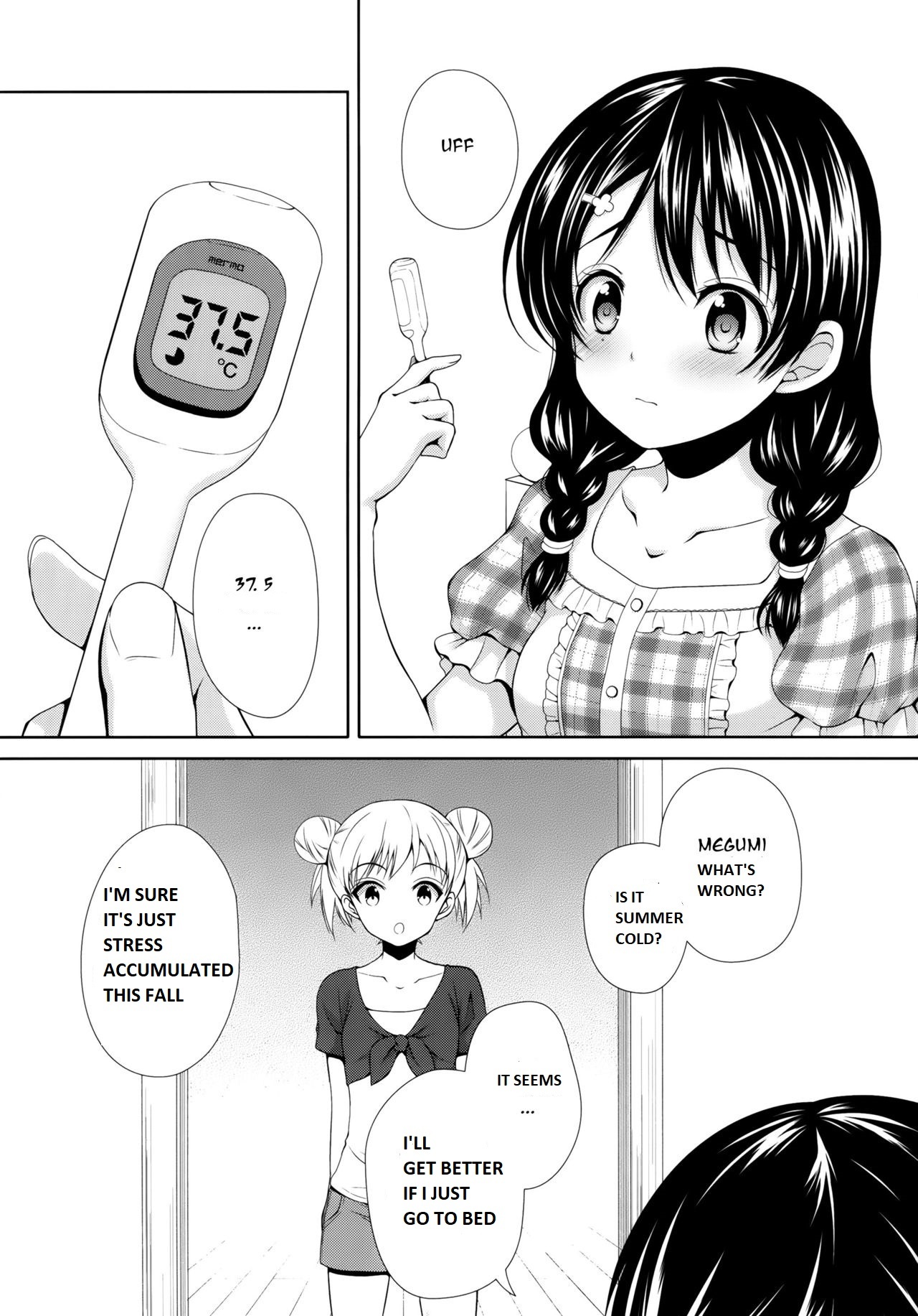 たどろちゃん神体剣佐