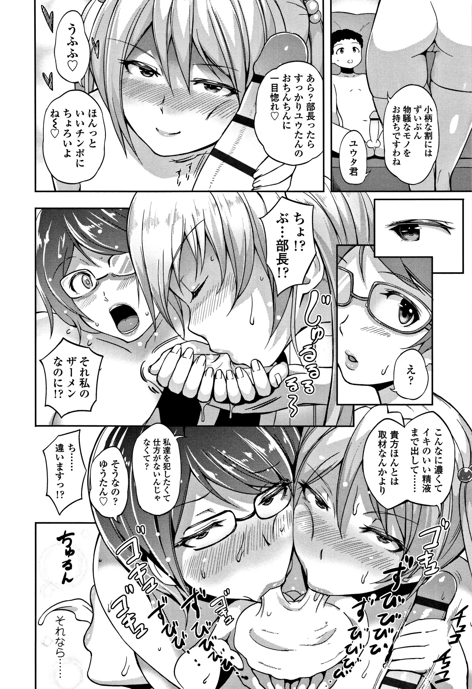 ウェイクアリランコウハルタミネックス！
