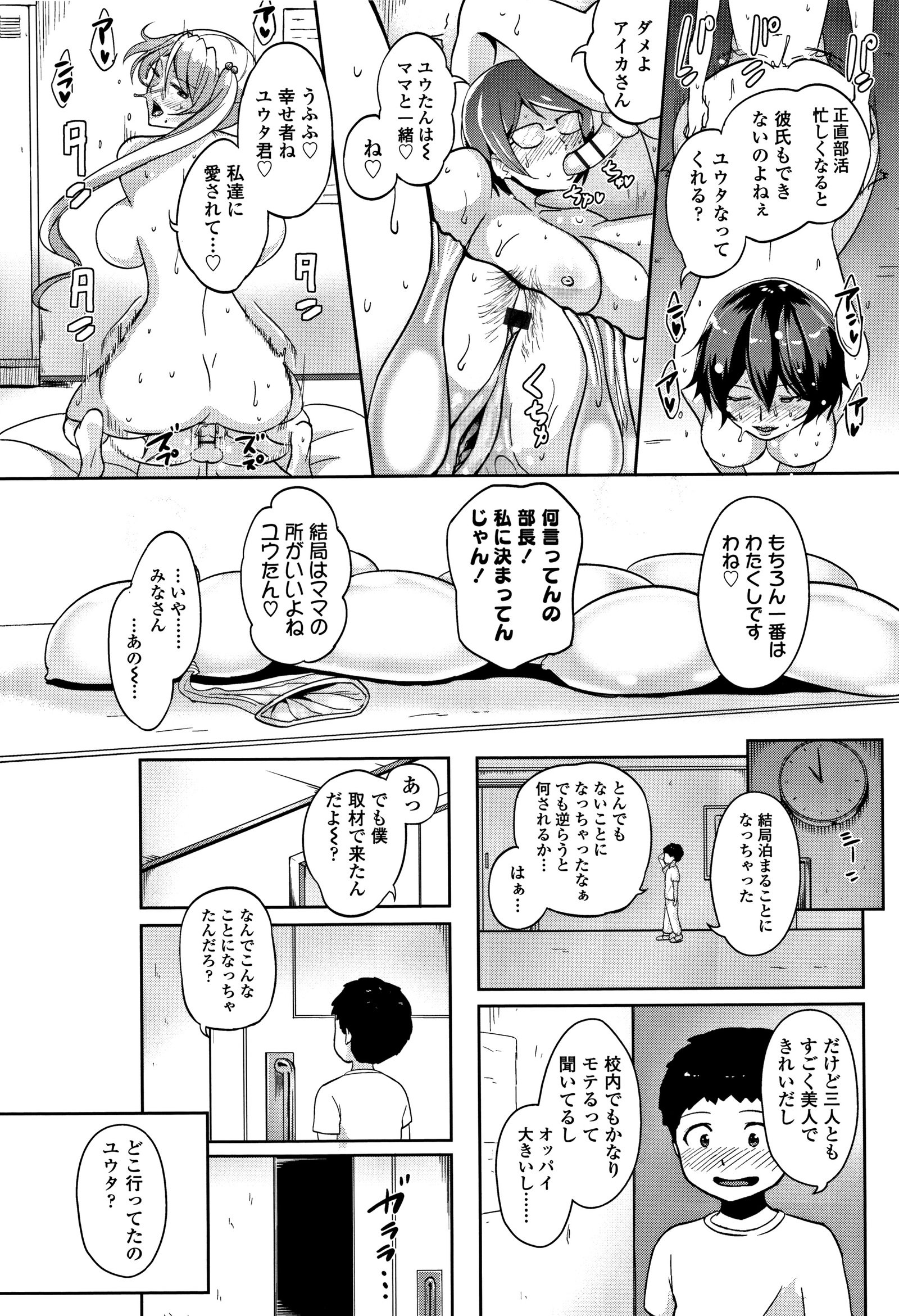 ウェイクアリランコウハルタミネックス！